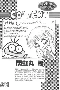 (C55) [Marchen Honpo (Various)] Popuri no Okusuriya-shan 3 (Fushigi Mahou Fun Fun Pharmacy)