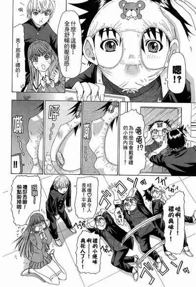 LOVELY SMASH 3 | 蜜桃完熟時3