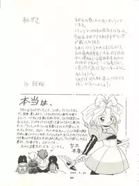 (C52) [Jushoku to Sono Ichimi (Various)] Sakura Janai Mon! Character Voice Nishihara Kumiko (Sakura Wars, Hyper Police, Card Captor Sakura)