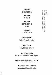 (C92) [Kamikire Basami (Yasuyuki)] Senpai Watashi to Shimasen ka? (Fate/Grand Order)