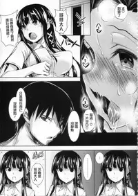 (C87) [Akausagi (Fukuyama Naoto)] Sasuoni! (Mahouka Koukou no Rettousei) [Chinese] [清純突破漢化]