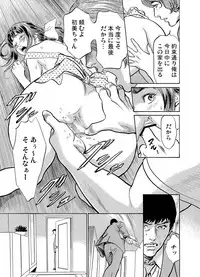 Gikei ni Yobai o Sareta Watashi wa Ikudotonaku Zecchou o Kurikaeshita 1-15