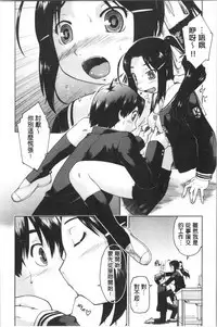 [Akishima Shun] Sapo-Machi Shoujo - Girls are Waiting for Support | 等待援交少女 [Chinese]