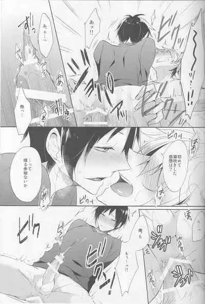 Nomimushi-kun wa makezukirai