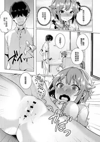 (C91) [Konoshiro Shinko (Karasuma Yayoi, Yamagara Tasuku)] Torokeru Mahou - Melting Magic (THE IDOLM@STER CINDERELLA GIRLS) [Chinese] [女子力研究X无毒汉化组]