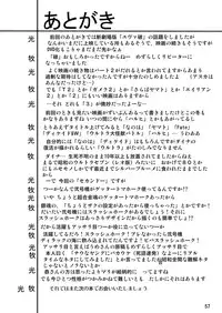 (C77) [Thirty Saver Street 2D Shooting (Maki Hideto, Sawara Kazumitsu, Yonige-ya No Kyou)] Second Uchuu Keikaku 5 (Neon Genesis Evangelion)