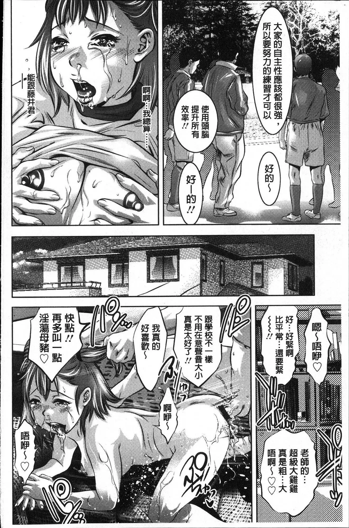 Seishokusha! Nakadashi Shidou