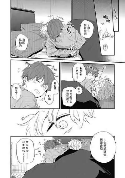 [Nomori Mochi] Hayama-sensei no Dakimakura | 叶山老师的抱枕 Ch. 1-5 [Chinese] [拾荒者汉化组] [Digital]
