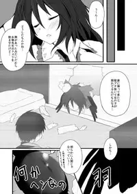 [Unimayo Chuubou (Mayohara-san)] Okuu-chan wa O-⑨ dakara Natsukaze wo Hikukamoshirenai (Touhou Project)