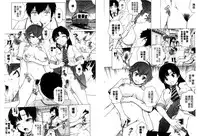 [Kitani Sai] Mejirizumu | 女尻韻律 [Chinese]