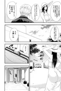 [Shunjou Shuusuke] Hitokoishi, Tsuma