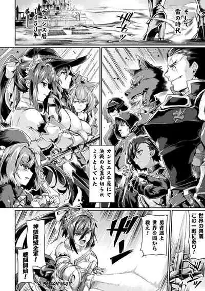 [Tsukitokage] Kuroinu II ~Inyoku ni Somaru Haitoku no Miyako, Futatabi~ THE COMIC Chapter 2 (Haiboku Otome Ecstasy Vol. 21) [Decensored] [Digital]