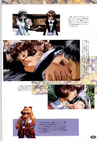 [ALICE SOFT][950707] 夢幻泡影 (一般画集) [アリスソフト] 夢幻泡影 原画&設定資料集