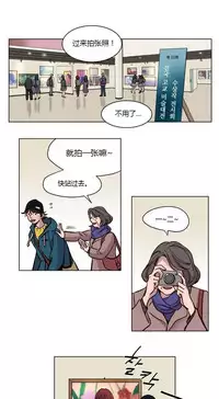 [Ramjak] Atonement Camp Ch.0-53 (Chinese)