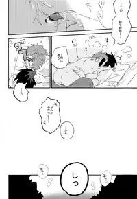 (Mayonaka Sekai 8) [Abara ga Itai (Shinta)] Kaibutsu Shikkaku (Koutetsujou no Kabaneri)