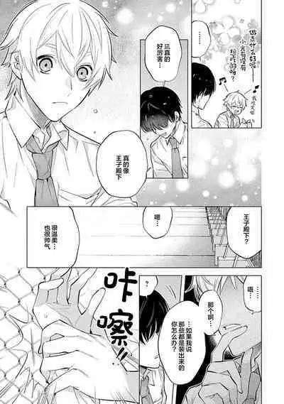 阴沉的我被双子爱慕的缘由