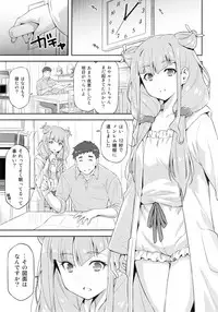 (C94) [ACID EATERS (Kazuma Muramasa)] Ruru ga Yonaka ni Totsuzen Semattekita node. (Hugtto! PreCure)