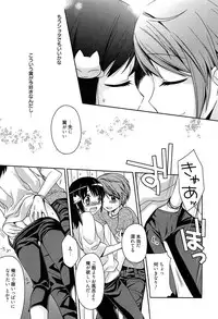 [Suzudama Renri] Tangerine treacle