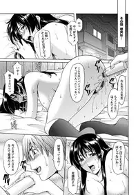 [Hoshino Ryuichi] Katei Kyoushi ga Ochiru made [Digital]