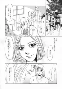 [Umino Yayoi] hitodenashi