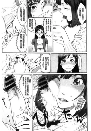 Zecchou Yokkyuu | 絶頂慾求