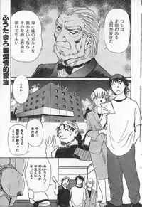 COMIC CanDoll 2006-09 Vol. 32