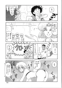 [Circle C.CPU (Mangatsu Juuhachi)] C.CPU+ Selection Sousyuuhen Part 1 (Oh! My Goddess, Neon Genesis Evangelion, Macross)