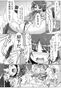 [Unstoppable Bitch Mikako] P to Kanako no Love Love Diet (THE iDOLM@STER) [Digital]