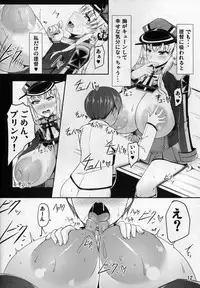 (C89) [barista (Kirise Mitsuru)] Kantai Communication-PrinzEugen (Kantai Collection -KanColle-)