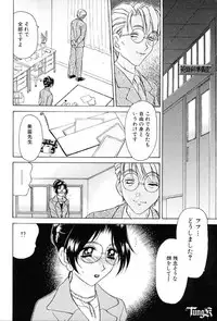 [Caramel Dow] Sadistic Angel