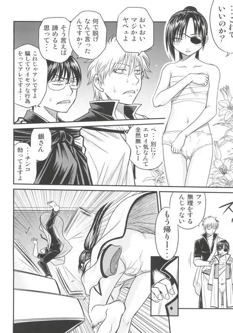 Yagyuu Kyuu-chan no Inbou!!