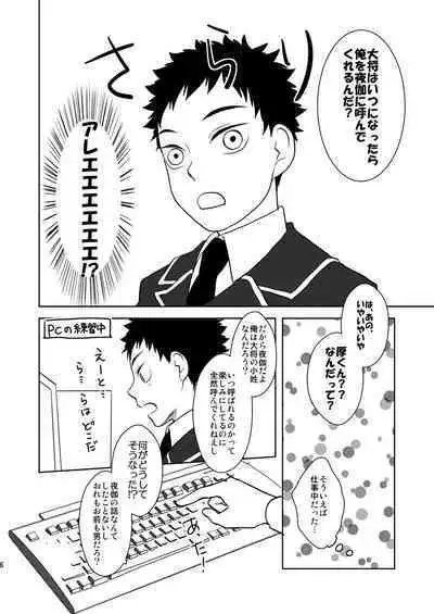 Koukishinousei na Ore no Kawaii Kinji ga Yotogi o Sematte Kuru