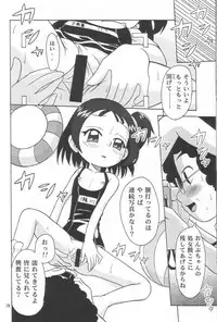 (C63) [Studio Tar (Kyouichirou, Shamon)] Rachinamu Kenkin!! (Various)