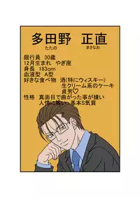 [Poison Carrot!!] Osoroshiku Adeyaka ni Aishite (The Ring)