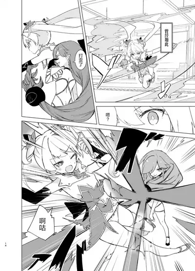 Exter IRIS Saimin Kaijin ni Yabureru | EXTER爱丽丝败给催眠怪人!