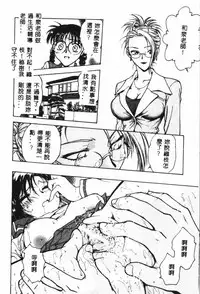 [Funabori Nariaki] - Inbaku-Gakuen (chinese)