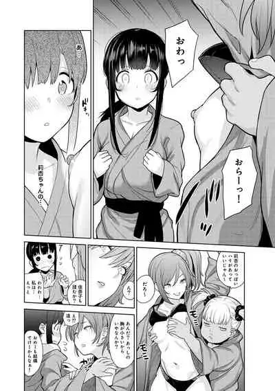 Erohon o Sutetara Konoko ga Tsurechatta!? Ch. 1-18