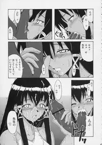 (C73) [Big Boss (Hontai Bai)] Negi-sensei to Himitsu no School Mizugi (Mahou Sensei Negima!)