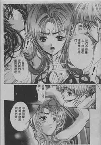[Araki Kyouya] Mezame no Hime [Chinese]