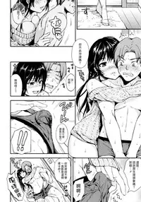 [Momoduki Suzu] Amaeta Gari [Chinese] [漢化組漢化組]