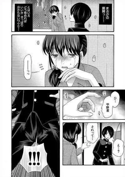 COMIC Mugen Tensei 2023-11