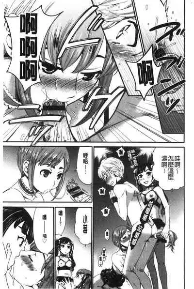 [Gotoh Akira] 21-ji no Onna ~Camera no Mae no Mesuinu~ 2 | 21時之女 ~鏡頭前的牝犬~ 2 [Chinese]