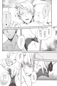 (SUPER21) [6109 (Tokico)] Aishite Yurashite Shasatsushite! (Axis Powers Hetalia)