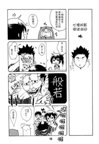 (C88) [Shinohara Heavy Industry (Haruna Mao, Ukyouchu, Musasiya Chogenbo)] Umarux (Himouto! Umaru-chan) [Chinese] [脸肿汉化组]