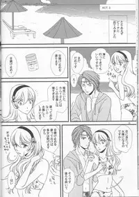 (C90) [Puratina no Sakana (Orihara Kotone)] Nangoku e Youkoso (Fire Emblem if)