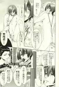 (Masa ni Renai Chu) [Snowful (Marimo)] Binbou Hijirikawa Makura Eigyousho (Uta no Prince-sama)