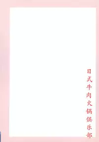 [Sukiyaki Club (Kouji)] Ashiura Shuushuu (Touhou Project) [Chinese] [靴下汉化组] [Digital]