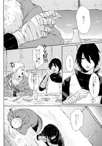 (SUPER26) [Ring Memo (Oretto)] Fuyuiro Memories - Winter Color Memories (Naruto)