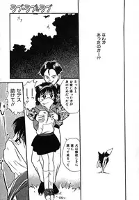 [Tama Noboru] Love Love & Love