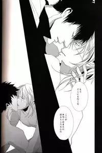 (SUPER22) [Tenshinamaguri (avocado)] Sayonara, Kimi no Iru Utsuro de Utsukushii Sekai (Psycho-Pass)